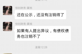 宜春宜春专业催债公司，专业催收